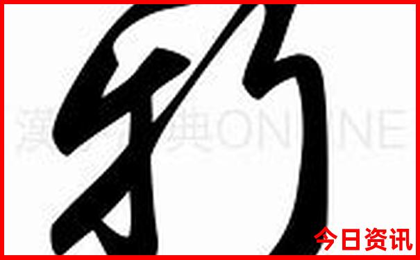 浆水泉风景区有什么好玩的